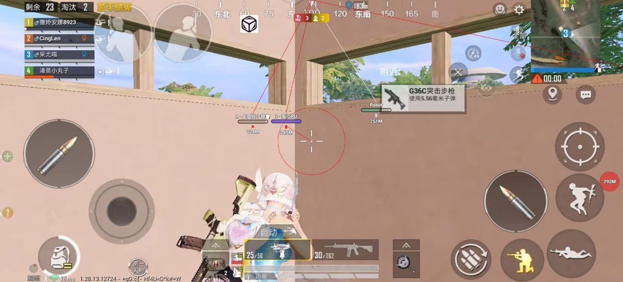 和平精英《恶魔之眼》辅助